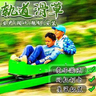 景区户外滑草场极限滑道滑草设备滑草车草上飞不锈钢滑道游乐设备