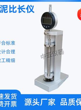 BC-160新标准水泥比长仪砂浆比长仪收缩干缩限制膨胀158测长仪