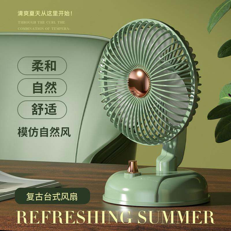 复古摇头风扇学生宿舍办公室家用轻音可充电小风扇桌面电扇图片