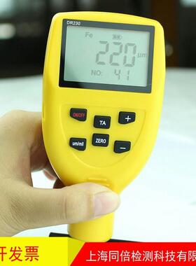东如DR220一体型涡流铝基铁基两用涂镀层油漆涂层测厚仪DR230