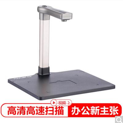 方正高拍仪Q1000高拍仪1000万像素高拍仪高清高拍仪方正