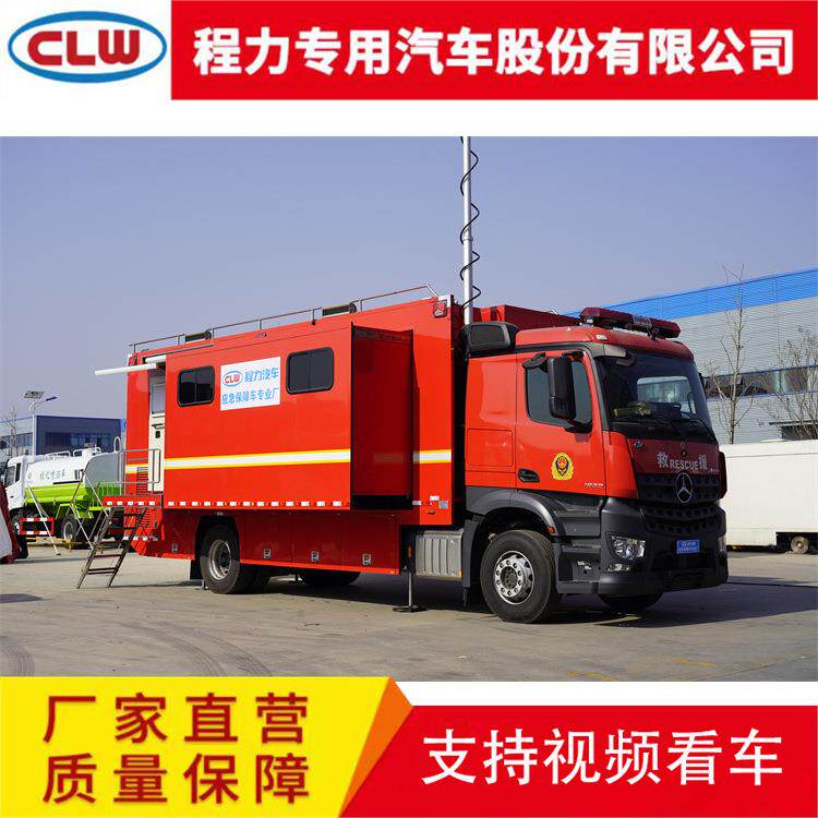 奔驰方舱指挥车后勤装备车淋浴宿营车防汛宿营车