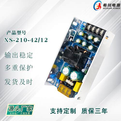 深圳210W开关电源工控专用两路输出42V4A12V4A全电压非标