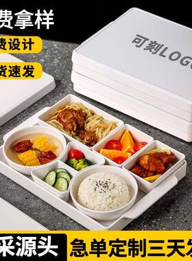 养老院专用密胺白色分格高档商务饭盒带盖食堂便当盒多格餐盘饭盒
