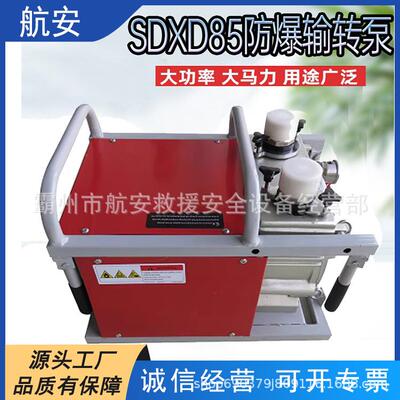 便携式手抬泡沫输送泵森林应急SDXD85防爆输转泵移动应急输转泵