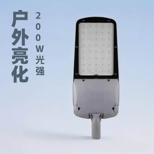 艾维照明工厂路灯户外亮化工程照明灯具led路灯头200w压铸铝路灯