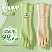 丁腈耐用型洗碗手套女家务厨房家用做饭清洁洗衣服橡胶皮防水