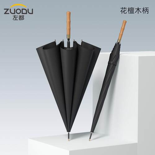 ZUODU左都花檀木长柄雨伞ZD202加大加厚双人雨伞抗风暴长柄雨伞