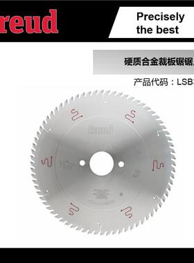 LSB38002X/380*4.4/3.2*60*72意大利Freud锐无*敌工业切割裁板锯