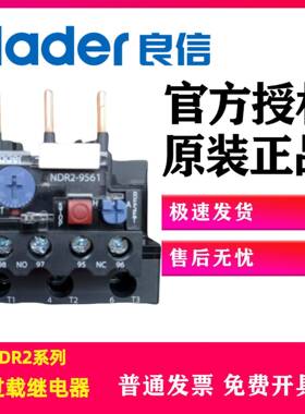 NDR2-9561系列Nader上海良信热过载继电器电动机保护382114069