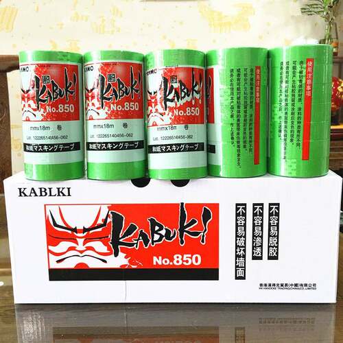 真石漆850A和纸胶带黄色美纹纸胶带高粘喷漆分色纸高粘度