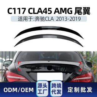 适用奔驰cla级c117cla200260cla452013-19amg顶翼尾翼改装件