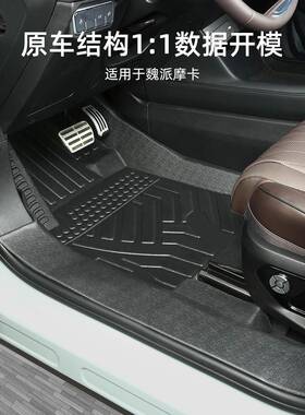 适用魏牌摩卡拿铁玛奇朵vv5vv7vv6脚垫全包围dhtphev汽车tpe