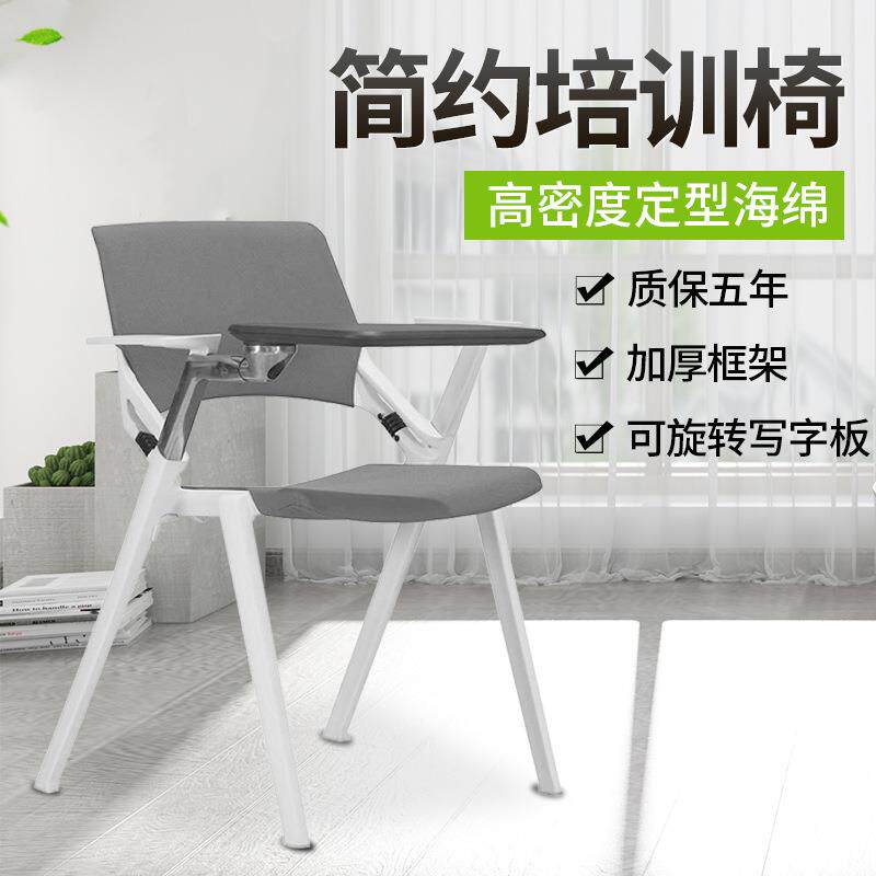 东莞桌椅一体培训椅时尚布套可拆卸会议椅智慧教室学生椅