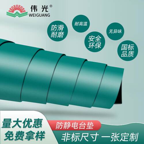 防静电台垫绿色耐高温工作垫实验室桌布维修台垫胶皮防滑橡胶垫