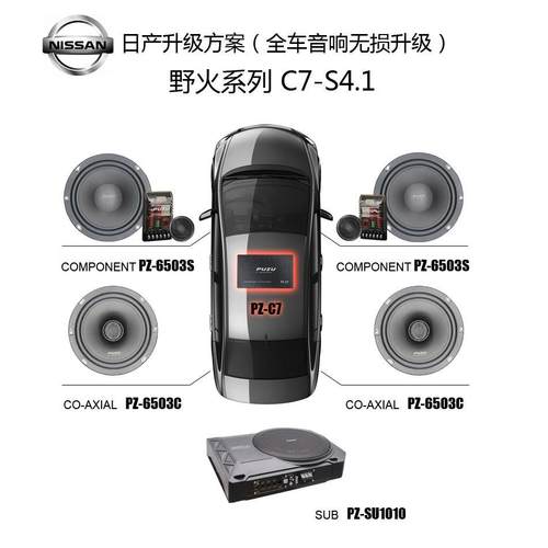 日系车型音响升级喇叭功放低音炮套餐送改装垫圈