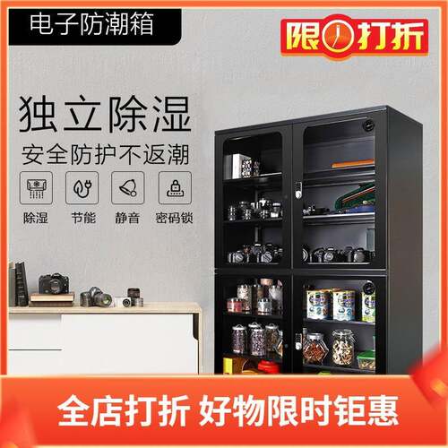 领顿LENTHEM电子防潮箱LT-1300D防潮柜LM-13001204升电子密码锁