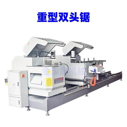 全套断桥铝门窗加工设备铝合金数控数显双头45度切割下料切角机锯