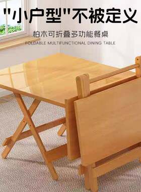 老树柏木实木折叠桌便携式餐桌家用简易学习桌摆摊收纳吃饭小桌子