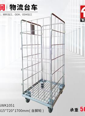 常熟通润物流台车SWK1051快递分捡笼车物流推车库房带滚轮周转车