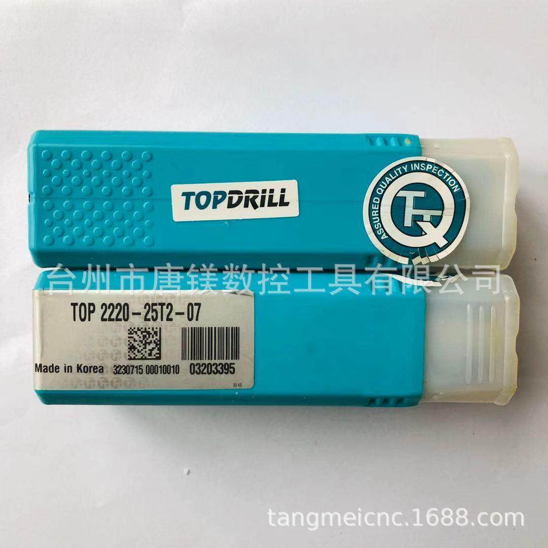 特固克U钻TOP2220-25T2-07暴力钻/快速钻/内冷钻头/喷水钻