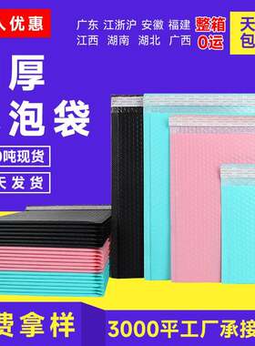 复合珠光膜气泡袋长条快递包装袋加厚黑色共挤膜气泡信封袋子