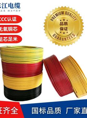 国标电线BVR2.546平方纯铜单芯多股家装软电源线足芯足米