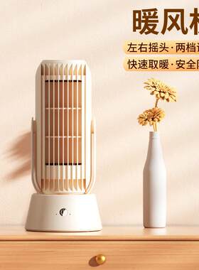 2024新款暖风机桌面小型家用办公电暖器迷你便携速热摇头取暖器