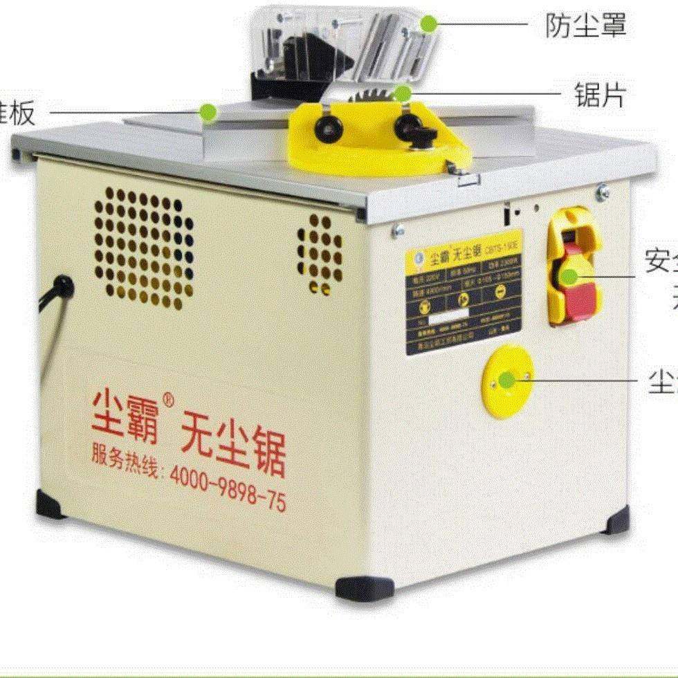 尘霸无尘锯CBTS-5DS-2升级无尘台锯多功能装修锯地板切割锯多功,自行车/骑行装备/零配件,更多零件/配件,淘宝优惠券,粉丝福利购,淘宝优惠卷