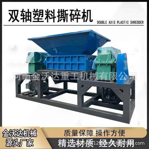 小型塑料制品撕碎机机头料薄膜压块碎料设备编织袋托盘破碎机