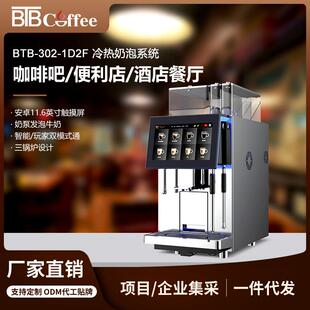 -302-1D2F全自动触摸屏一键制作商用咖啡机研磨一体咖啡机