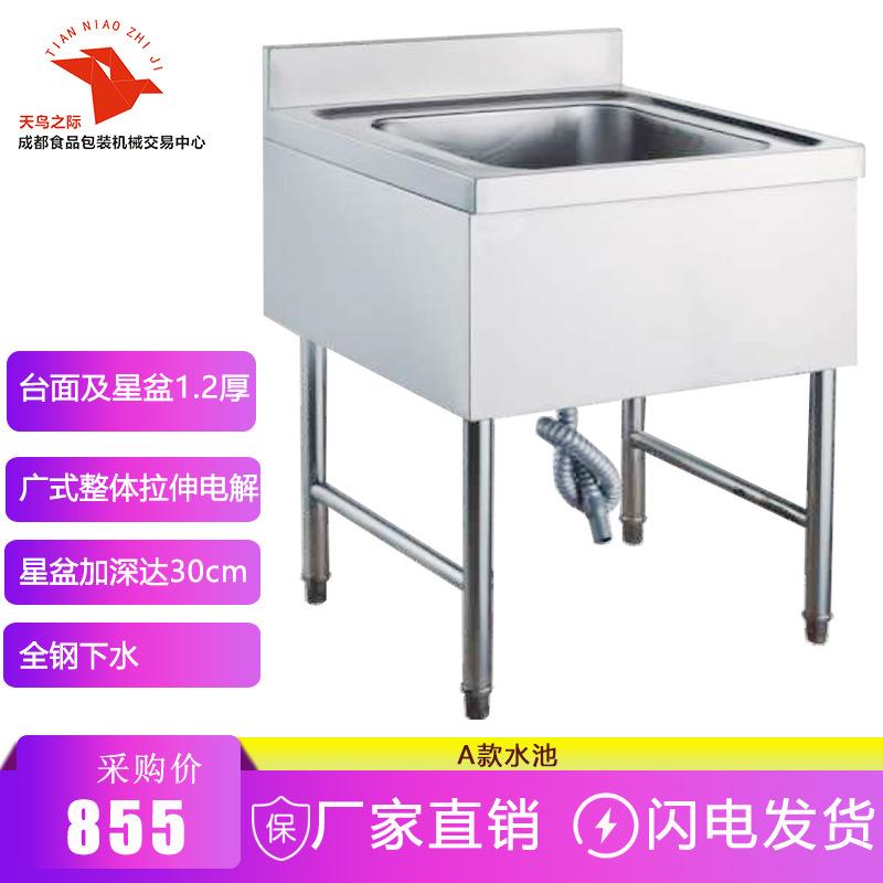 不锈钢单星水池洗手池双星叁星水槽商用厨房洗碗浸泡操作台清洗池