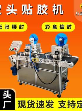 贴双面胶机厂家纸袋纸箱彩盒EVA胶带贴撕机贴双面机器贴标精度
