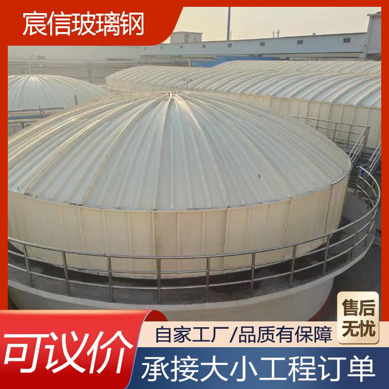 玻璃钢污水池盖板厌氧池集气密封罩弧形盖板防臭拱形盖板罩盖板