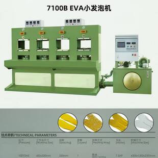 EVA网孔六角孔鞋垫小发泡成型机冷热压面衬中衬底衬定型机