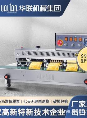连续封口机墨轮印字印生产日期零食茶叶月饼独立温控FRM-980I