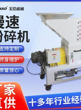 厂家慢速粉碎机加工粉碎机同时进行粗粉碎细粉碎KHGS粉碎机定制