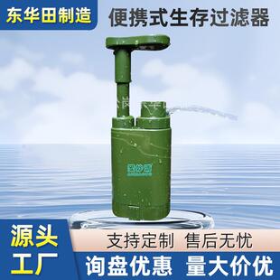 户外净水器野营便携式生存过滤器野外登山用品净水装备超滤机