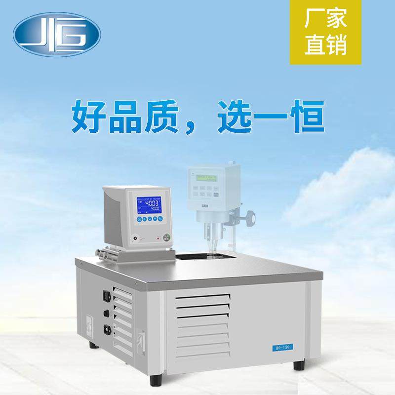 上海厂家直销高精度制冷和加热循环槽适用于粘度计BP-150,工业油品/胶粘/化学/实验室用品,其他实验室设备,淘宝优惠券,粉丝福利购,淘宝优惠卷