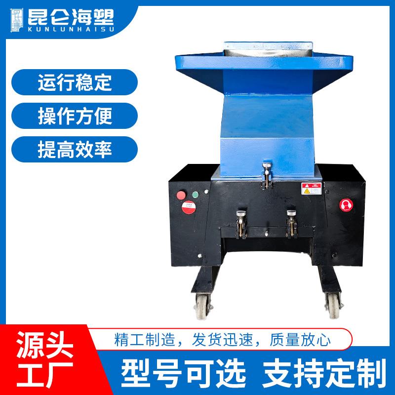 PC500塑料粉碎机工业强力破碎机静音强力破碎机机头料打料机