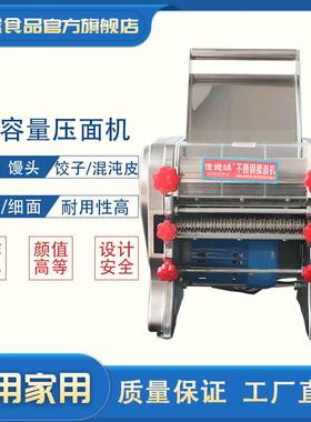 电动压面机家用小型面条机商用全自动擀面揉面机饺子皮机