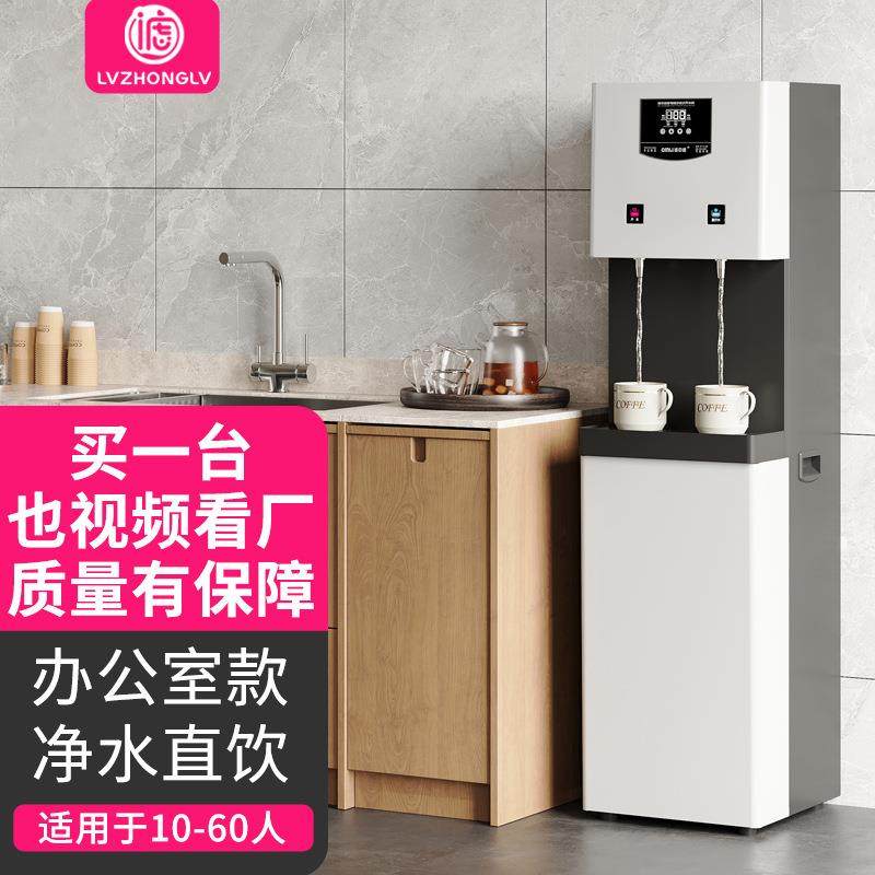 净水机直饮RO反渗透纯水机智能电热饮水平台