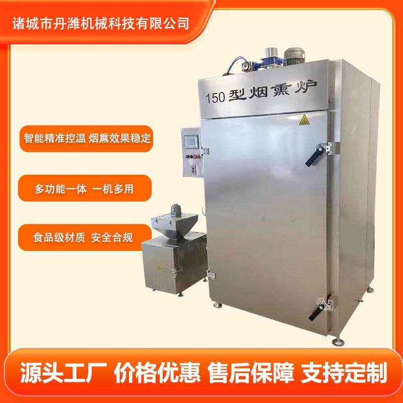 厂家直销全自动烟熏炉食品厂腊肉腊肠加工不锈钢智能控温设备,清洗/食品/商业设备,其他食品加工设备,淘宝优惠券,粉丝福利购,淘宝优惠卷