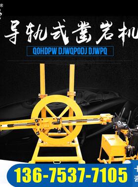 YGZ重型气动凿岩机隧道向上向下水平钻孔机60°独立回转凿岩机