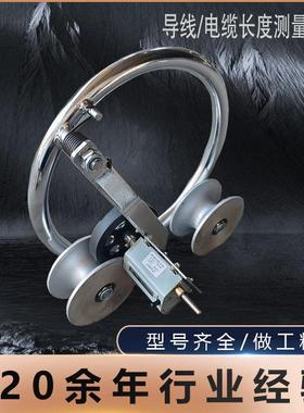 电缆长度测量仪CC2000手动三轮导线测量仪电力施工厂家工厂直销