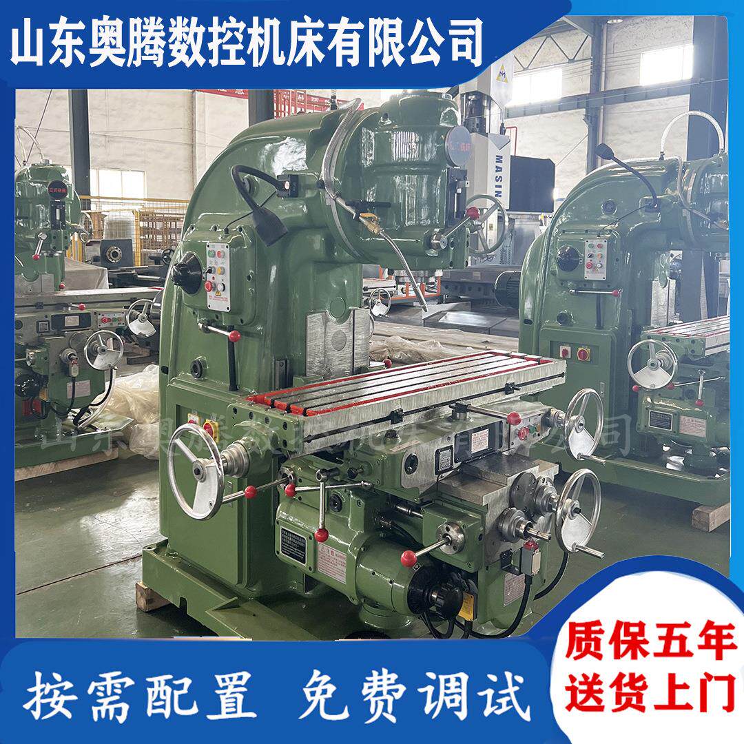 北一型X5032立式铣床普通升降台铣床X52K全新现货选装分度头