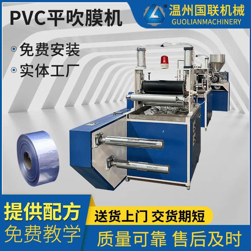 PVC吹膜机热收缩膜平吹吹膜机立吹吹膜机源头厂家,机械设备,其他机械设备,淘宝优惠券,粉丝福利购,淘宝优惠卷