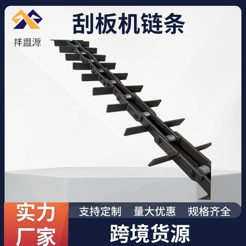 刮板输送机板链刮板机钩子链MS埋刮板机模锻链链条Q2540CR材质