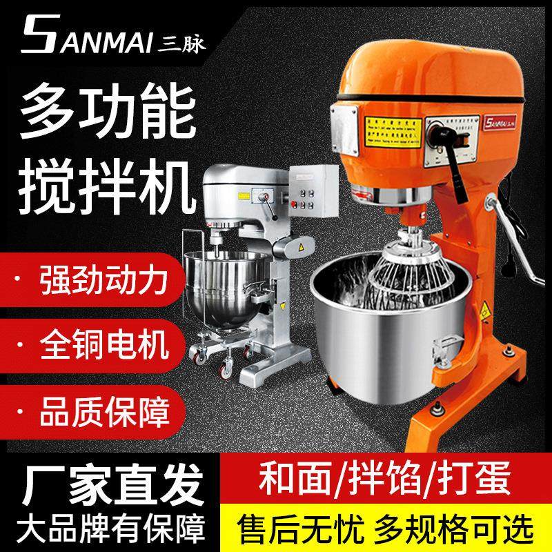 商用搅拌机20L30L60L打蛋机多功能搅拌机和面机搅面打粉机厨师机,清洗/食品/商业设备,其他食品加工设备,淘宝优惠券,粉丝福利购,淘宝优惠卷