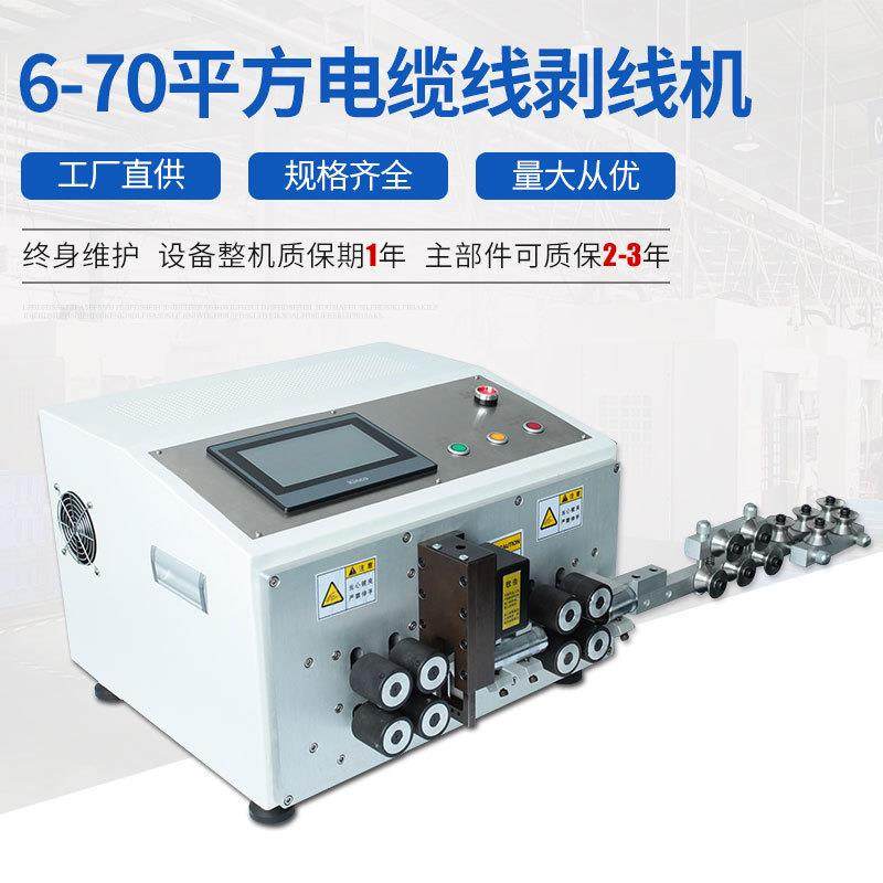 生产销售6-70平方剥线机ZC-S160电缆线电脑剥线机,五金/工具,剥线机,淘宝优惠券,粉丝福利购,淘宝优惠卷